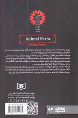 رمان های کلاسیک  مزرعه ی حیوانات